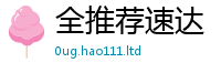 2025最新免费资料大全随2025新澳内部爆料最新消息